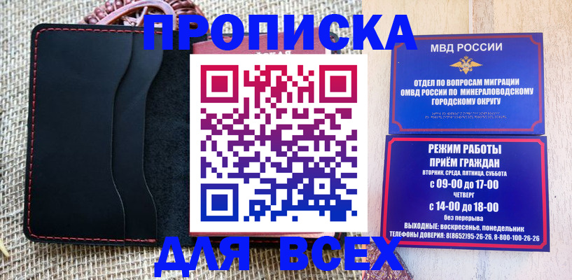 временная регистрация для всех в Гремячинске