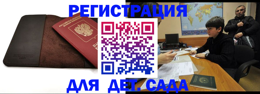 временная регистрация поиск в Гремячинске