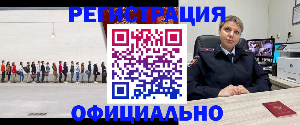 временная регистрация надежно в Гремячинске